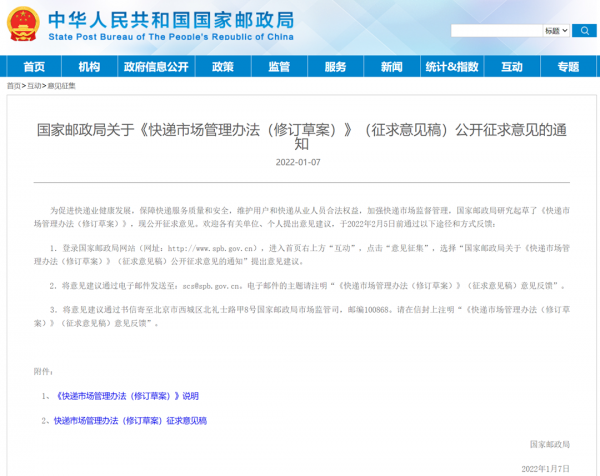 每日日報——蘋果又出事了！女模特夜間被跟蹤