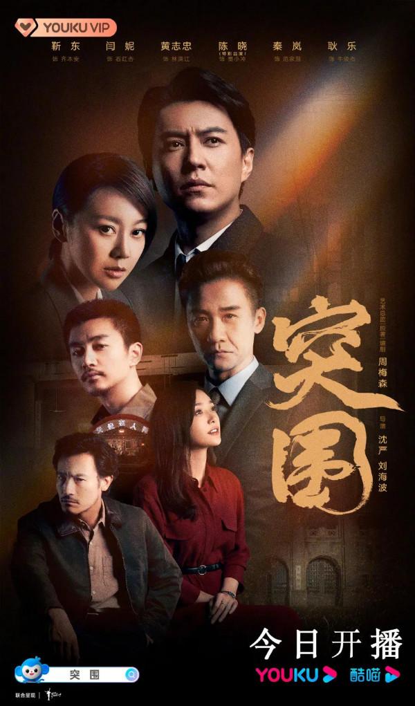 這幾部熱播好劇，我不允許你沒看過