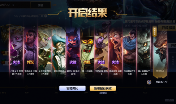 LOL星穹秘寶：累計次數必得龍年限定盲僧！還可體驗十連抽