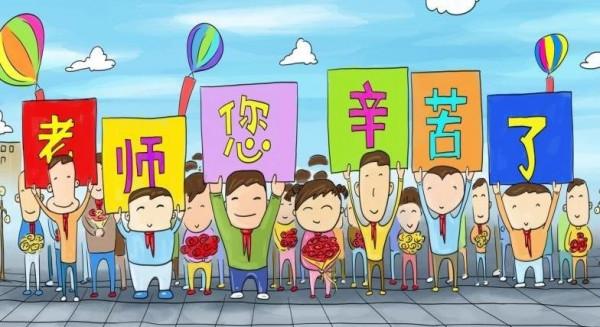 熊孩子說：“老師表揚我了”