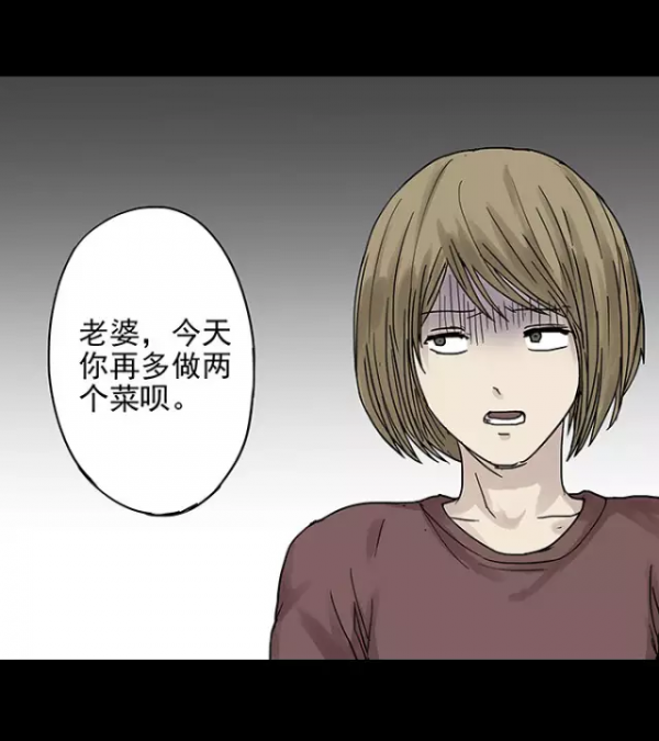 人性漫畫：消失的愛人