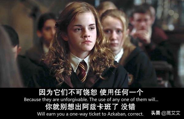 《哈利波特》裡最厲害的咒語—阿瓦達索命咒,真沒有破解之法嗎? 《哈利波特》裡最厲害的咒語—阿瓦達索命咒,真沒有破解之法嗎?