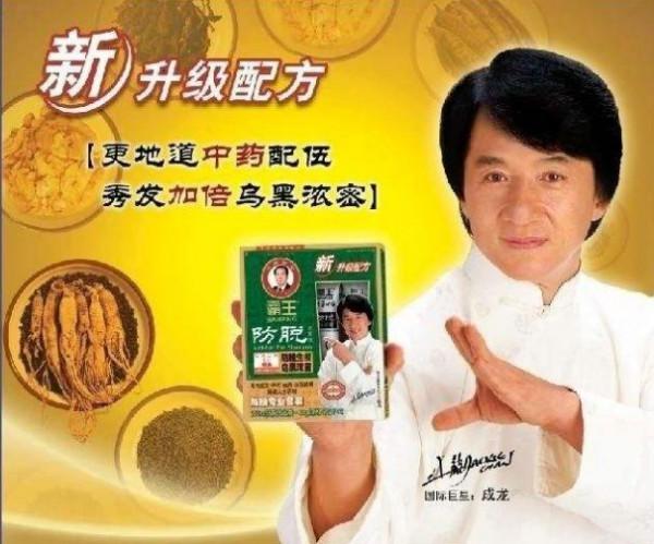 成龍:我代言的產品都破產了,但卻有兩個做成了世界五百強(1) 成龍:我代言的產品都破產了,但卻有兩個做成了世界五百強(1)