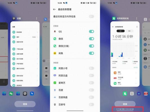 ColorOS 12系統36個月不卡頓 這些設定要知道 ColorOS 12系統36個月不卡頓 這些設定要知道