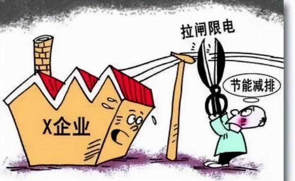 “節能減排”下的最嚴限電令,門窗行業將何去何從? “節能減排”下的最嚴限電令,門窗行業將何去何從?