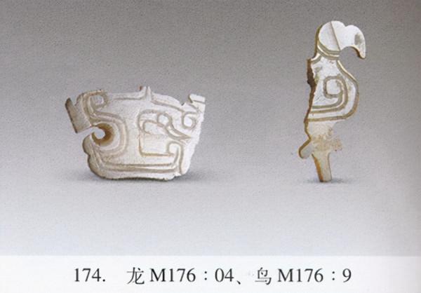 國家寶藏——陝西長安張家坡西周玉器圖錄（一）