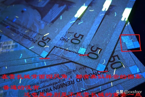 最新人民幣發行70週年紀念鈔版別大全