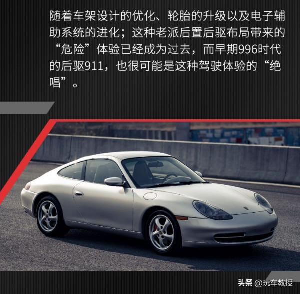這臺又醜又舊的保時捷911，為啥開過的人都愛到不行？