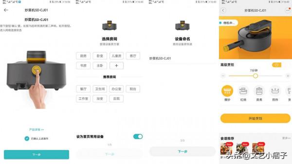 獨奏Solista智慧炒菜機，讓做飯變得很簡單