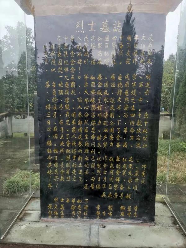 1950年,川西剿匪始末 1950年,川西剿匪始末