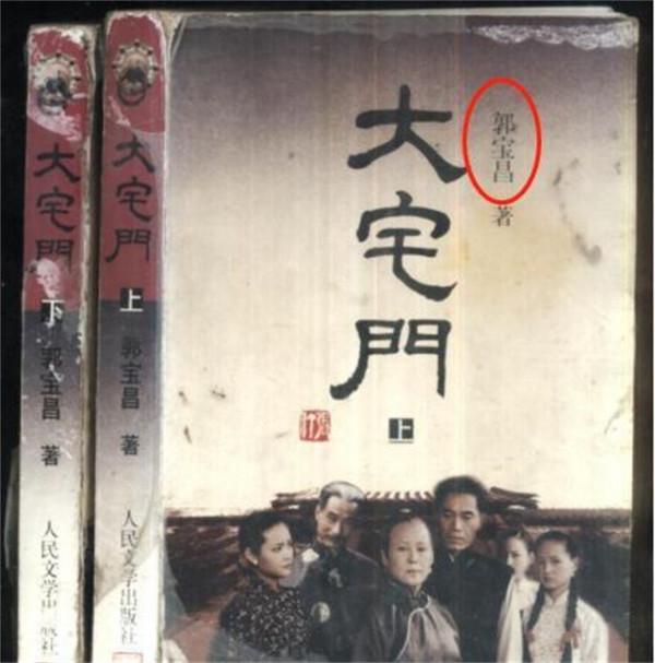 《大宅門》李香秀原型郭榕：妙齡嫁70歲的樂四爺，至死不原諒養子
