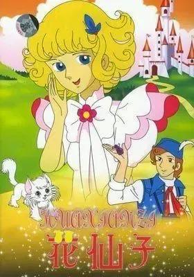 日本動漫，幾代人共同的情結