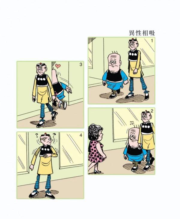 老夫子漫畫集26