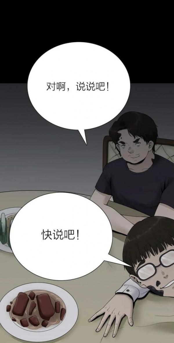 人性漫畫：祝福項鍊到手，一人走向成功，一人以最痛苦的方式離開