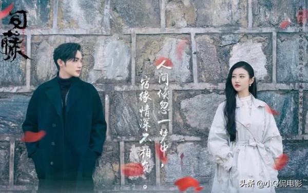 2021十佳愛情劇出爐《司藤》第8，《周生如故》排第6