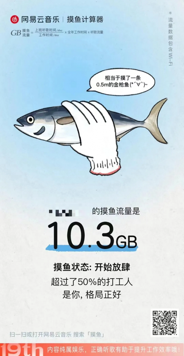 網易雲音樂不emo,現在改追熱點了? 網易雲音樂不emo,現在改追熱點了?