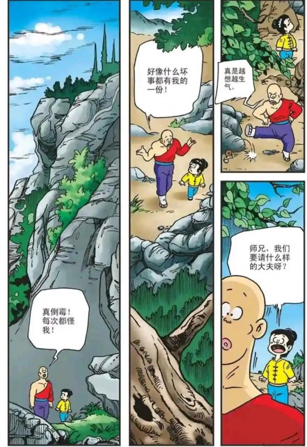 烏龍院漫畫苦瓜大夫