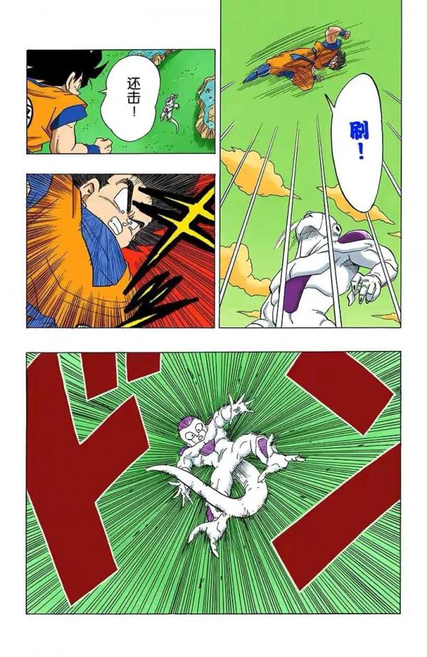 七龍珠（全綵漫畫）第43段——悟空VS弗利薩，開啟20倍界王拳