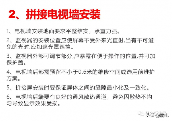 弱電現場施工裝置安裝圖解、及驗收標準彙總