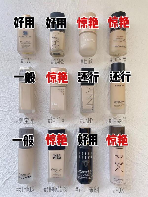 年近40依舊精緻，老公對我始終如一，都是因為我用對了粉底液