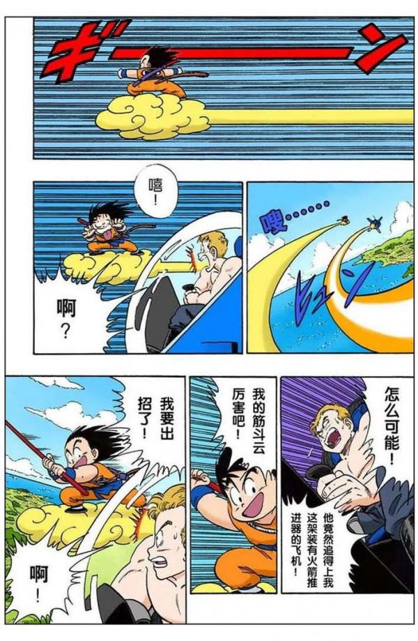 龍珠全綵第八十一話——第八十三話，逃回企鵝村，阿拉蕾登場