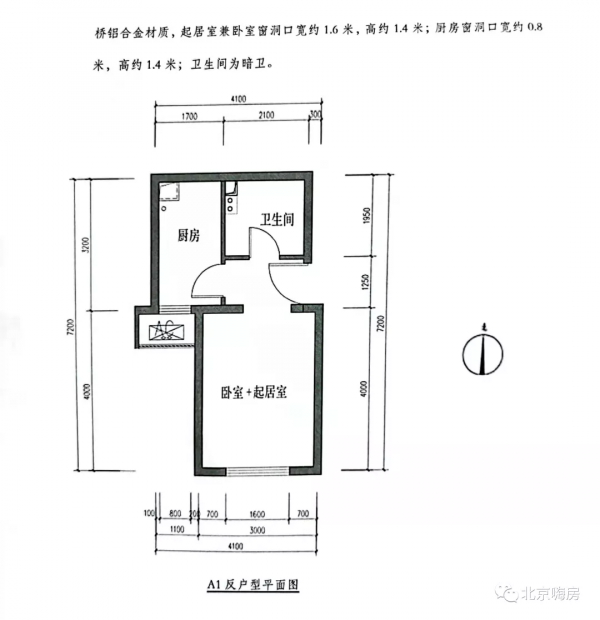 北汽造車行，造房行不行？安置房版共產房，22900值嗎？