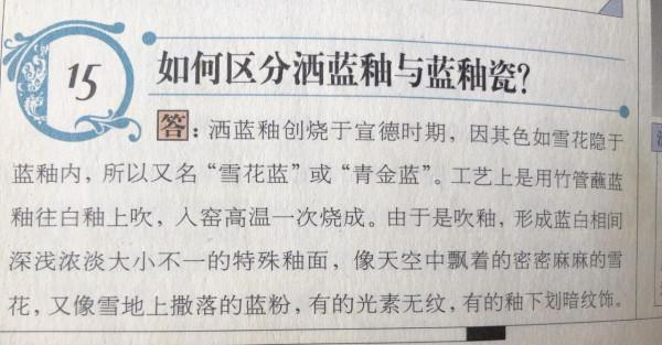 宣德酒藍釉香爐―鑑定