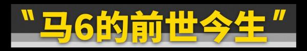 昔日夢中的紅馬6，如今只要2萬塊