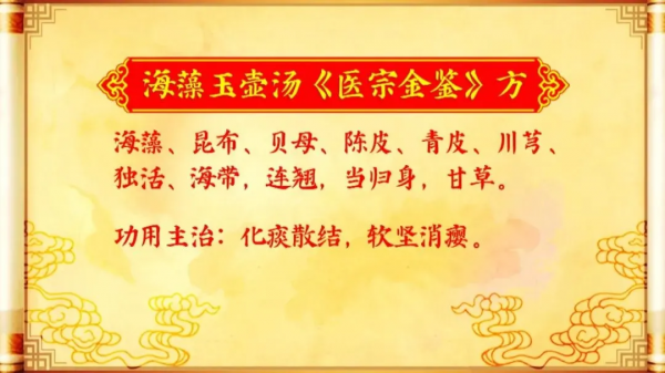 鹹味藥可以軟堅、下燥、涼血、補腎，怎麼用才能發揮抗癌作用？