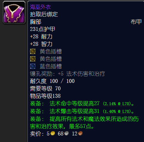 魔獸世界-TBC懷舊服,P3開放在即,P2掉落中還能一戰裝備盤點 魔獸世界-TBC懷舊服,P3開放在即,P2掉落中還能一戰裝備盤點