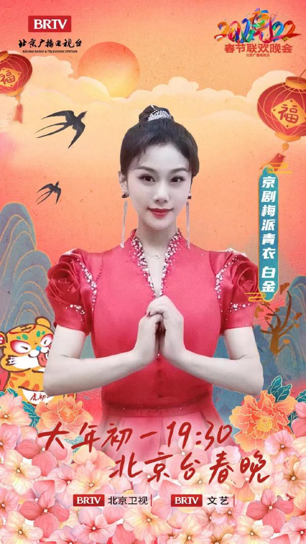 北京臺春晚陣容｜葛優 馮鞏 沈騰 馬麗 吳京 孫楠 蔡國慶 騰格爾 宋小寶等