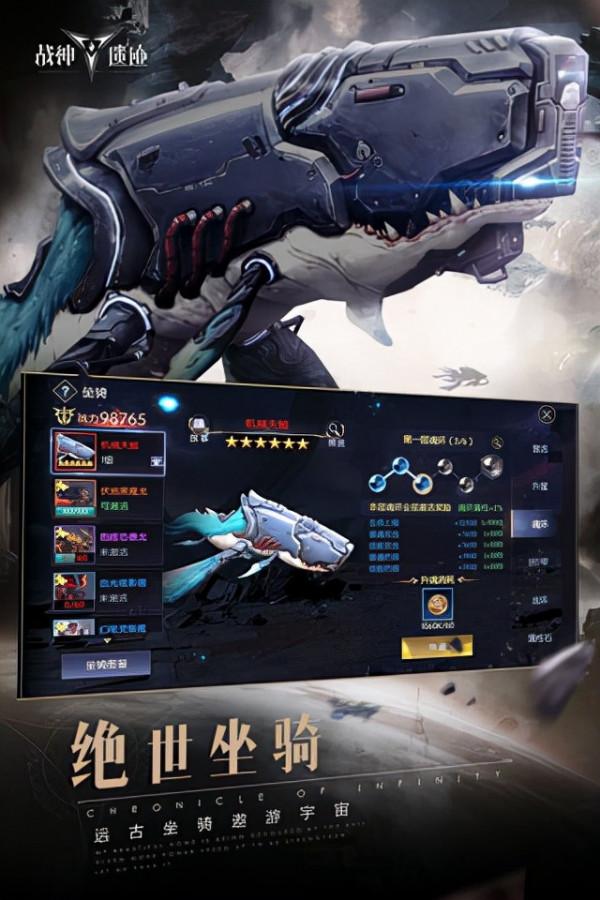 戰神遺蹟taptap版