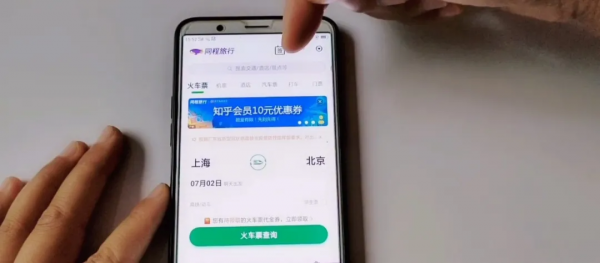 手把手教你用微信買火車票，方便快捷，再也不用去火車站排隊了