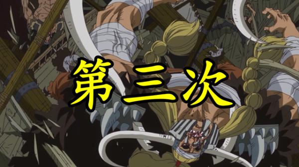 海賊王1026：傑克又戰敗，捱打過六次的他，還能再站起來嗎？