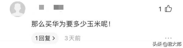 陰謀？華為黑粉為什麼突然變得這麼多？