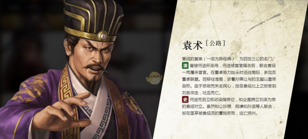 袁紹為什麼可以成為霸主，四世三公的家族，背後到底有哪些能量