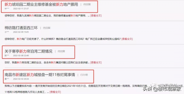 急速下滑！新力控股1月合同銷售面積僅2&period;42萬㎡，同比減少95&period;41&percnt;