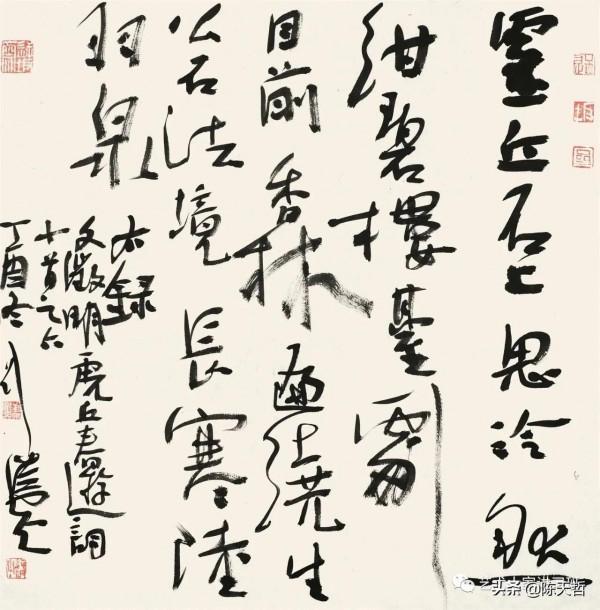 原中書協副主席、原中書協草書委員會主任劉洪彪先生最近草書作品