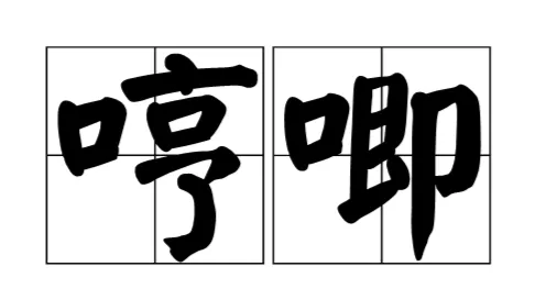 攤上一個愛哼唧的孩子，父母壓不住心裡那團火，怎麼辦？