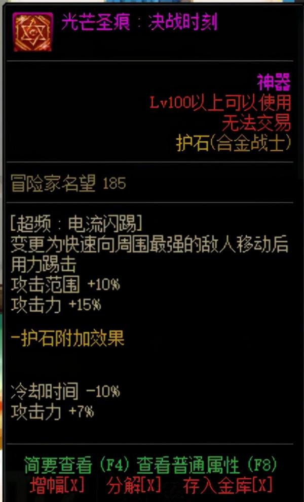 DNF神槍手第五職業：合金戰士技能資料以及動圖演示