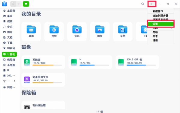 UOS作業系統使用wine版本微信，QQ等應用不正常時的處理方法
