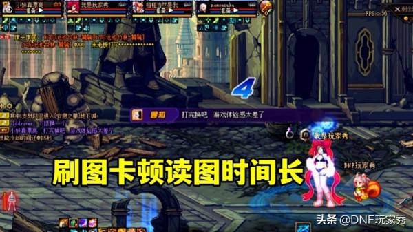 DNF：這不是我認識的地下城！1秒進圖不卡頓，尹策劃幹了一件實事