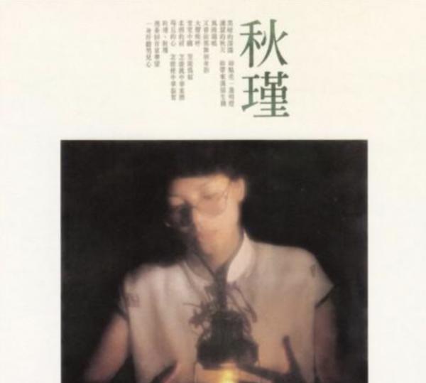 “巨星歌后”蔡琴的紅塵痴戀