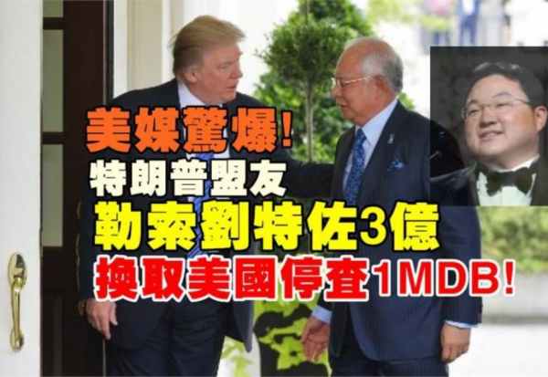 世界級詐騙!掏空國庫35億,花千萬向蕭亞軒求婚,劉特佐什麼來頭 世界級詐騙!掏空國庫35億,花千萬向蕭亞軒求婚,劉特佐什麼來頭