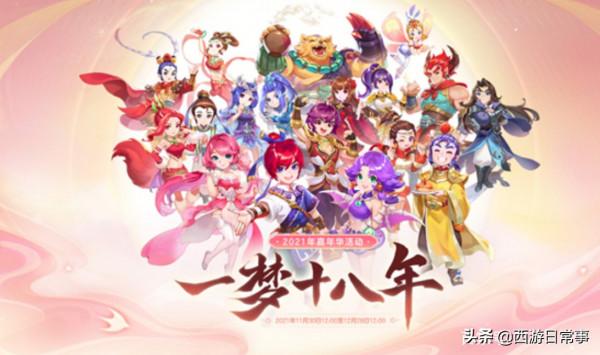 夢幻西遊:夢幻能火這麼久不是沒有理由,盤點那些年的良心改動 夢幻西遊:夢幻能火這麼久不是沒有理由,盤點那些年的良心改動