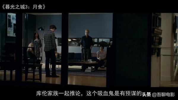 狼人、人類和吸血鬼，上演奇葩三角戀，《暮光之城3月食》