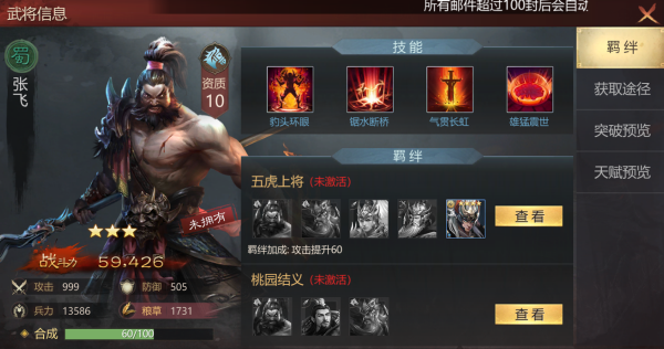 臥龍三國武將張飛如何獲得 三國之空城計武將張飛厲害嗎