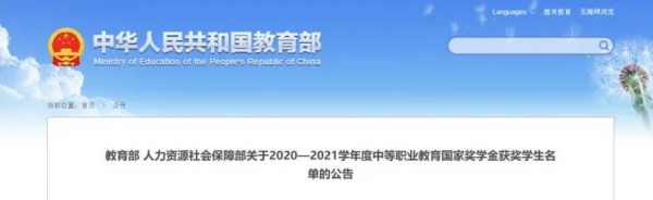 恭喜！南充這些學生拿到國家獎學金~~~