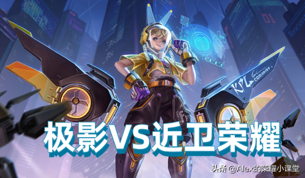 王者榮耀:一件被低估的團戰神器,你真的瞭解近衛榮耀嗎? 王者榮耀:一件被低估的團戰神器,你真的瞭解近衛榮耀嗎?