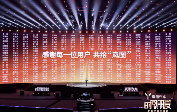 羅胖點贊嵐圖！月銷3330輛，嵐圖真能成為“時間的朋友”？